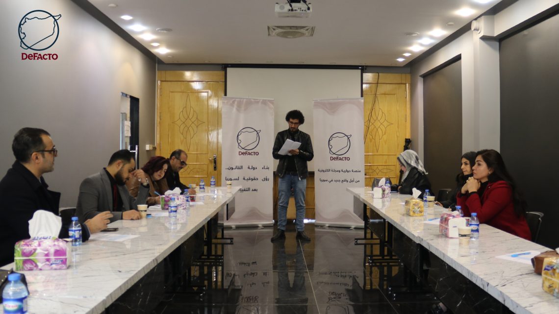 منصّة Defacto تعقد جلسة حواريّة لمناقشة سُبل تحقيق العدالة الانتقالية وبناء دول القانون في سوريا