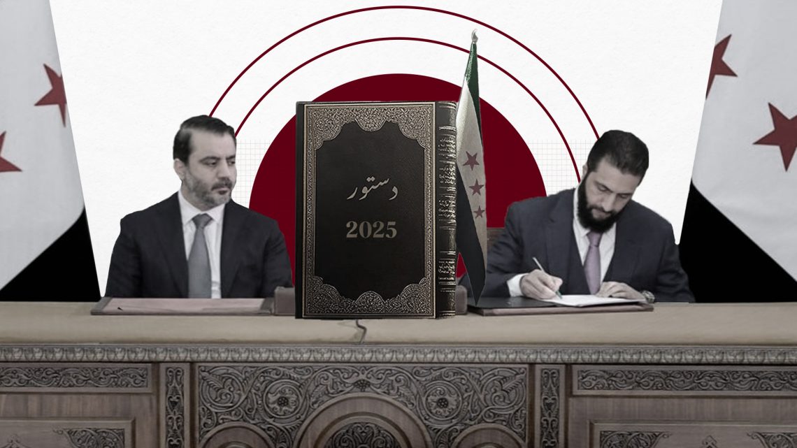 قراءة للإعلان الدستوري الجديد في سوريا