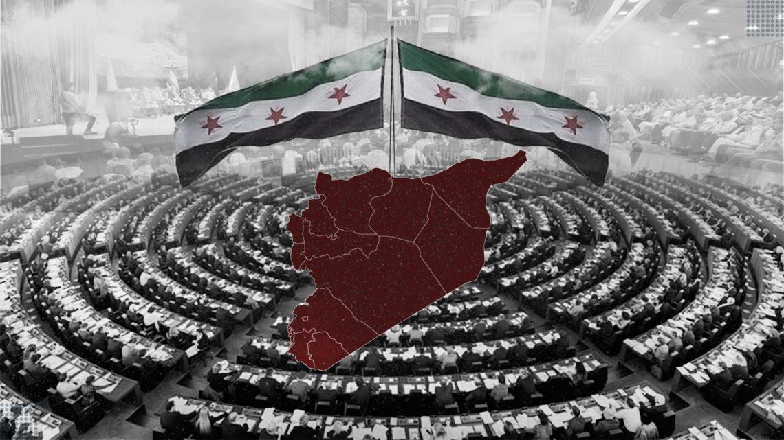 آليات تشكيل مجلس الشعب في سوريا أثرها على شفافية الحوكمة ومساءلة السلطة